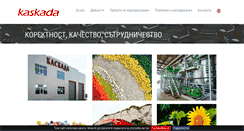 Desktop Screenshot of kaskada-bg.com